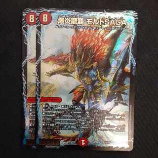 Explosion Magna Drago Ha Malt SAGA 2 sheets