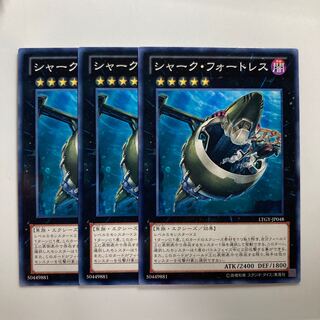 8444 シャーク・フォートレス ノーマル JP048