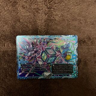 D Expediency Cyber Dice Vegas