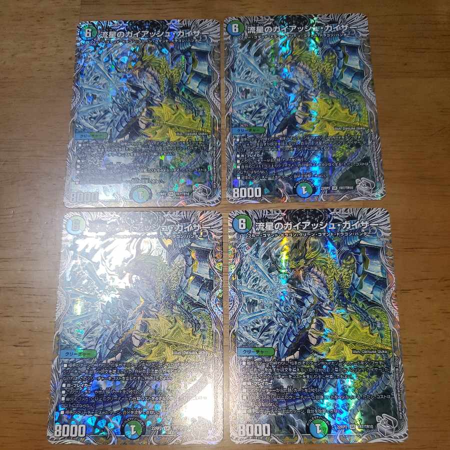 Meteor Gaiach Kaiser (Silver Treasure) SR TR7/TR10