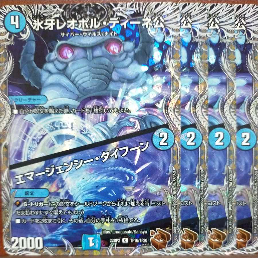 gnr set discount Ice Fang Lord Leopoldine|Emergency Typhoon (Copper Treasure) C-foil TF16/TF20