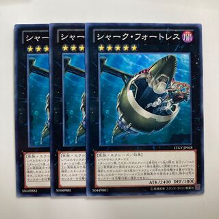 8445 シャーク・フォートレス ノーマル JP048