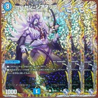 gnr set discount kobayashi diamarin (secret rare specs) c-foil 19a/20 1枚