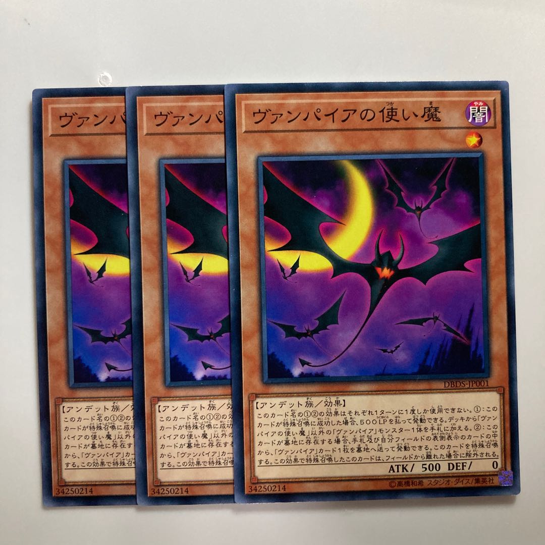 8447 Vampire Familiar Normal JP001