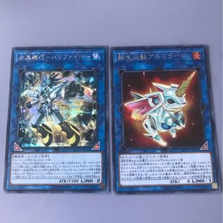 転生炎獣アルミラージ、水晶機巧ハリファイバー　シクセット