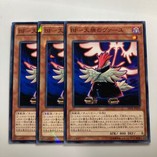 BF- Vayu of the Great Pond $3038