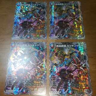 Nekketsu Bu Fighting Katsu King (Silver Treasure) TR2/TR10