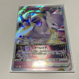 ミュウツーVSTAR RRR 031/071 1枚