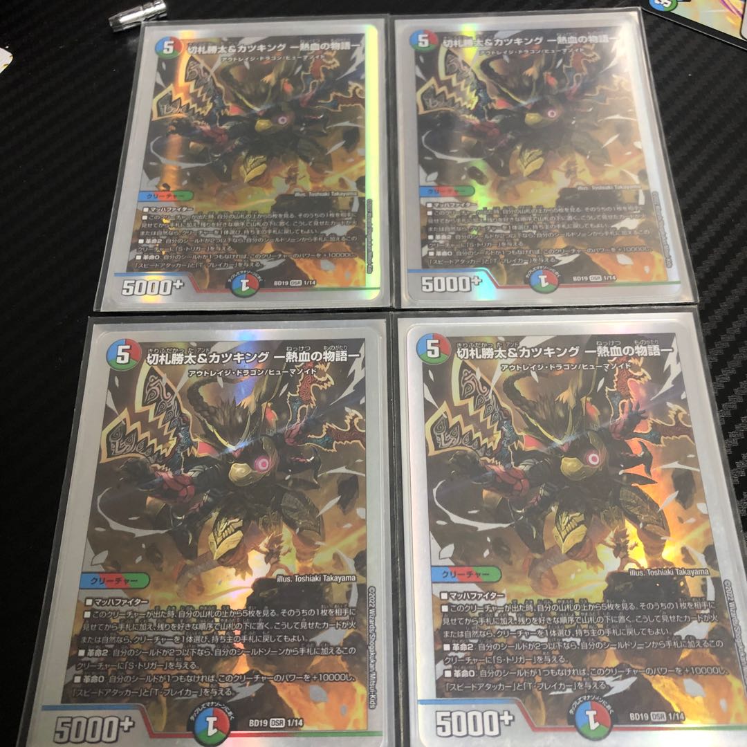 Katsuta Kirifuda & Kats King - A Tale of Hot Blood - 4-Card Set