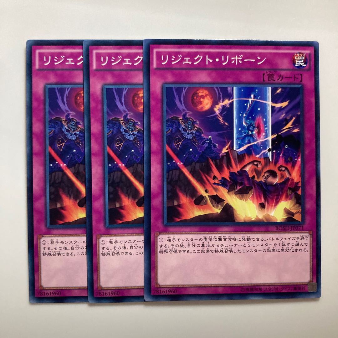 8450 Reject Reborn $3042