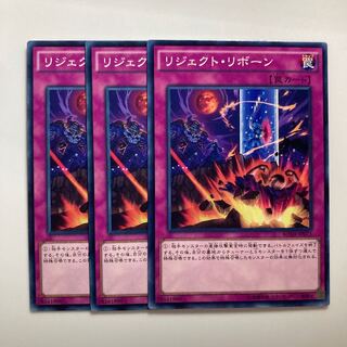 8450 リジェクト・リボーン ノーマル JP071