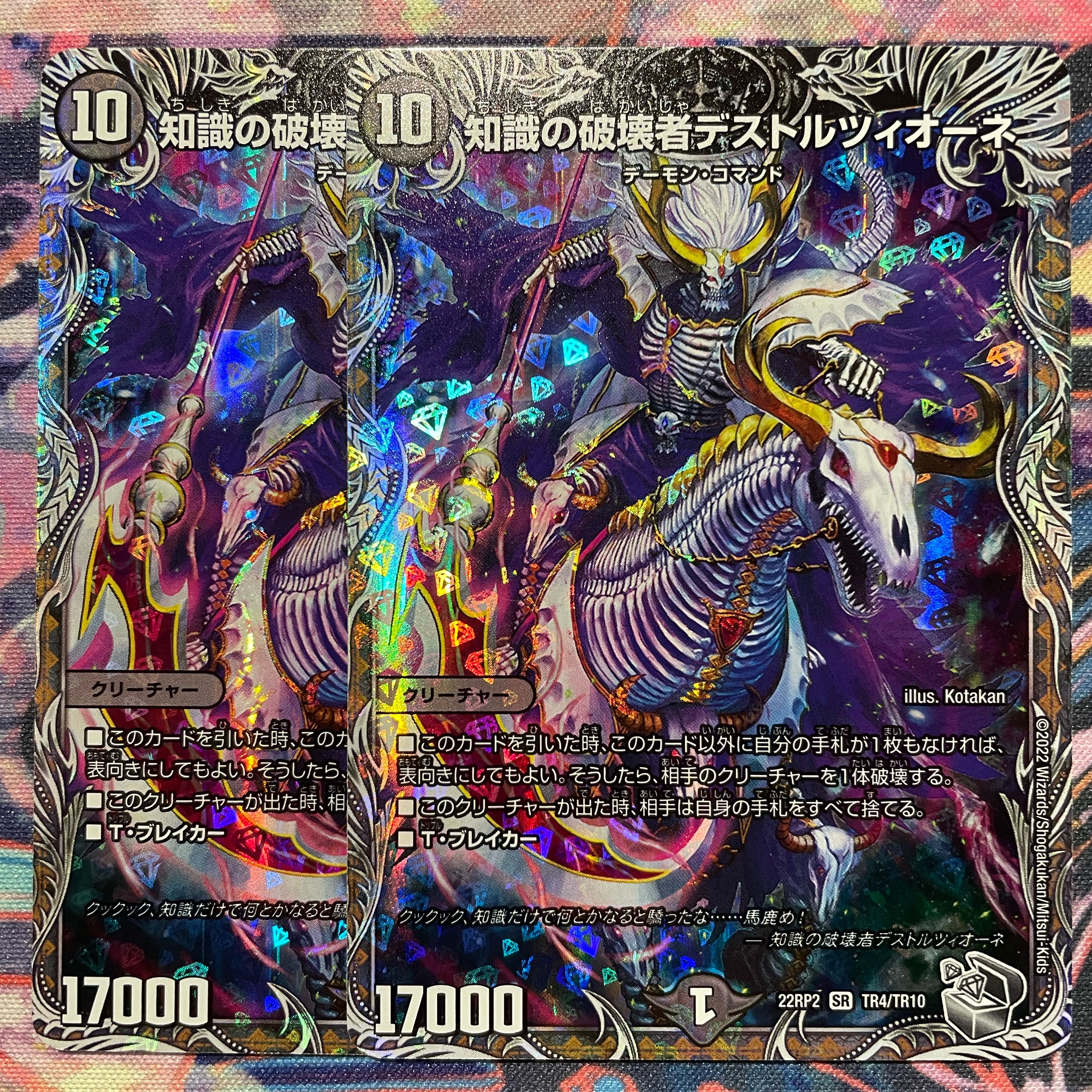 Destruzione, Destroyer of Knowledge (Silver Treasure) SR TR4/TR10