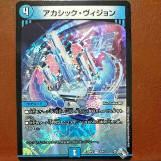 gnr set discount akashic vision vr 2/74