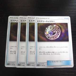 a173 ミステリートレジャー SMM 4枚セット ポケモン