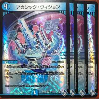 gnr set discount akashic vision vr 2/74