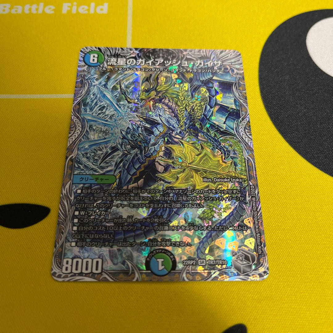 Meteor Gaiach Kaiser (Silver Treasure) SR TR7/TR10