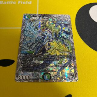 流星のガイアッシュ・カイザー(銀トレジャー) SR TR7/TR10