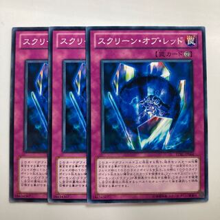 8453 スクリーン・オブ・レッド ノーマル JP064