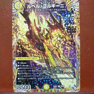 gnrセット割引　ルベル・ゴルギーニ(シークレットレア仕様) SR 2A/20