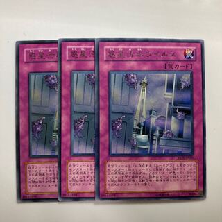 Planet Pollutant Virus $3047