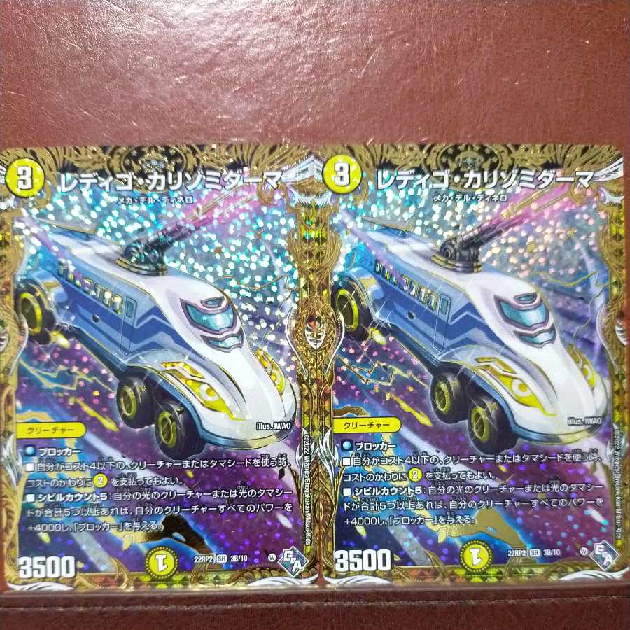 抹茶フラペチさん専用　gnrセット割引　レディゴ・カリゾミダーマ(シークレットSPレア仕様) SR 3B/10