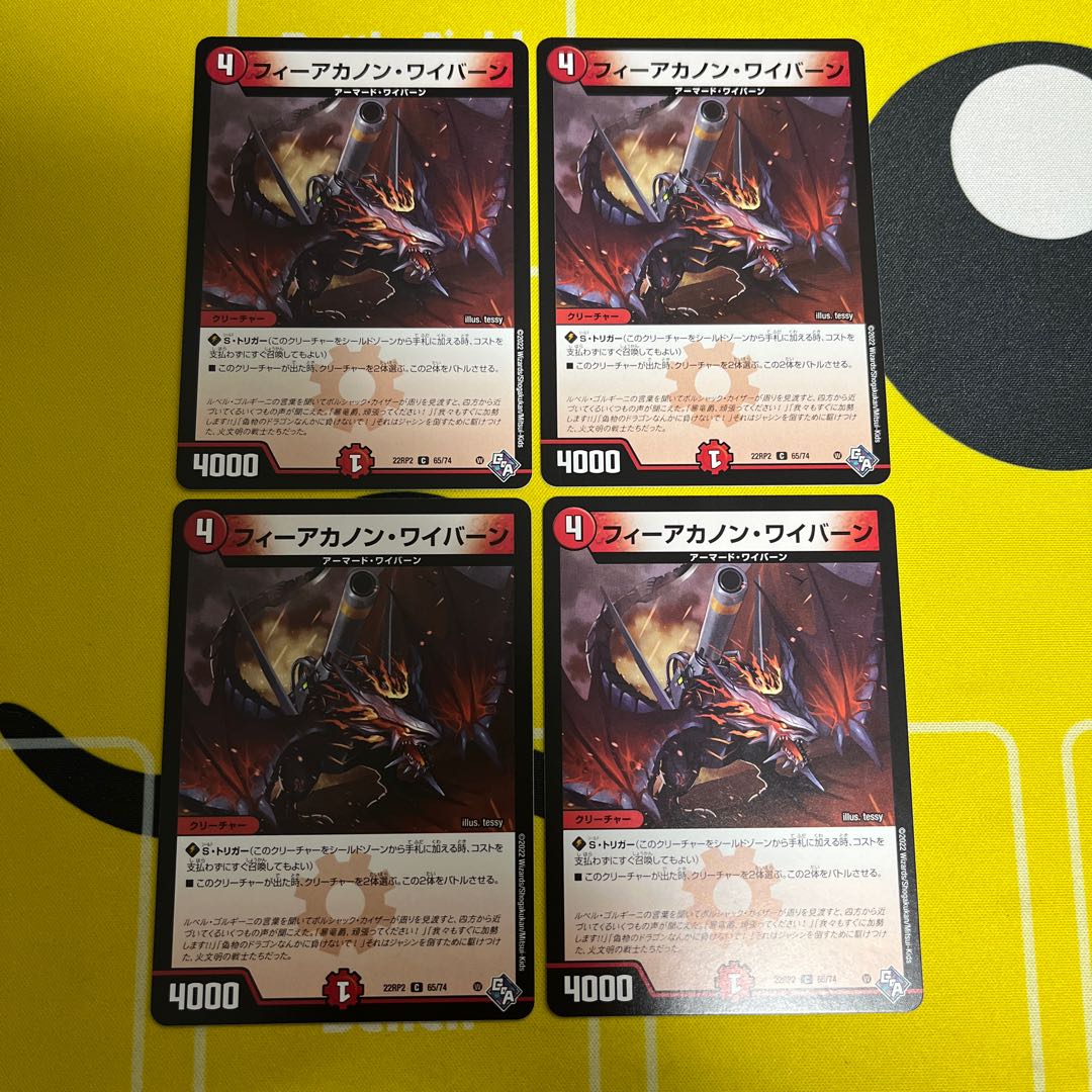 Fear Canon Winged Dragon, Guardian of the Fortress #2 C 65/74