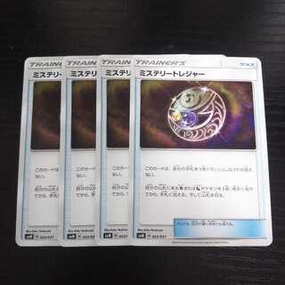 a175 ミステリートレジャー SMM 4枚セット ポケモン
