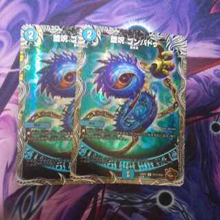 (Exclusive) Fallen Curse Gompadu , Skeleton Device Set