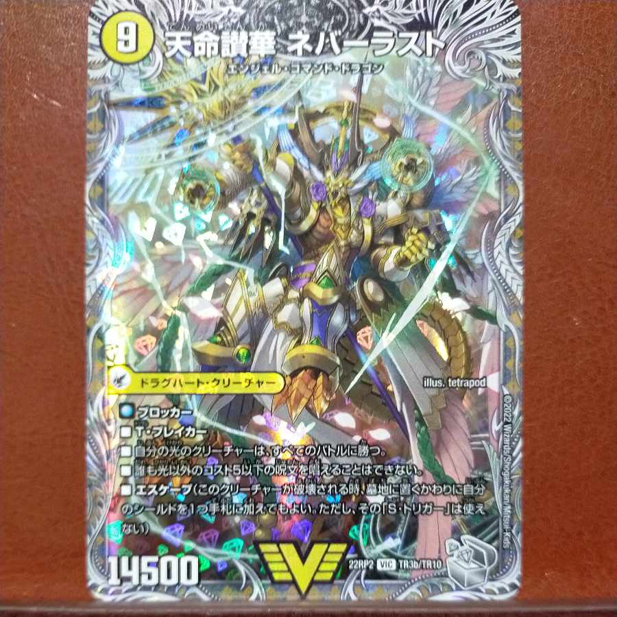 gnr set discount heaven's heaven justice heaven's heaven|tenmei sanka neverlast (silver treasure) VIC TR3a/TR10|TR3b/TR10