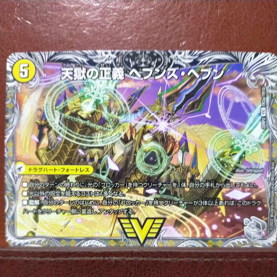 gnr set discount heaven's heaven justice heaven's heaven|tenmei sanka neverlast (silver treasure) VIC TR3a/TR10|TR3b/TR10