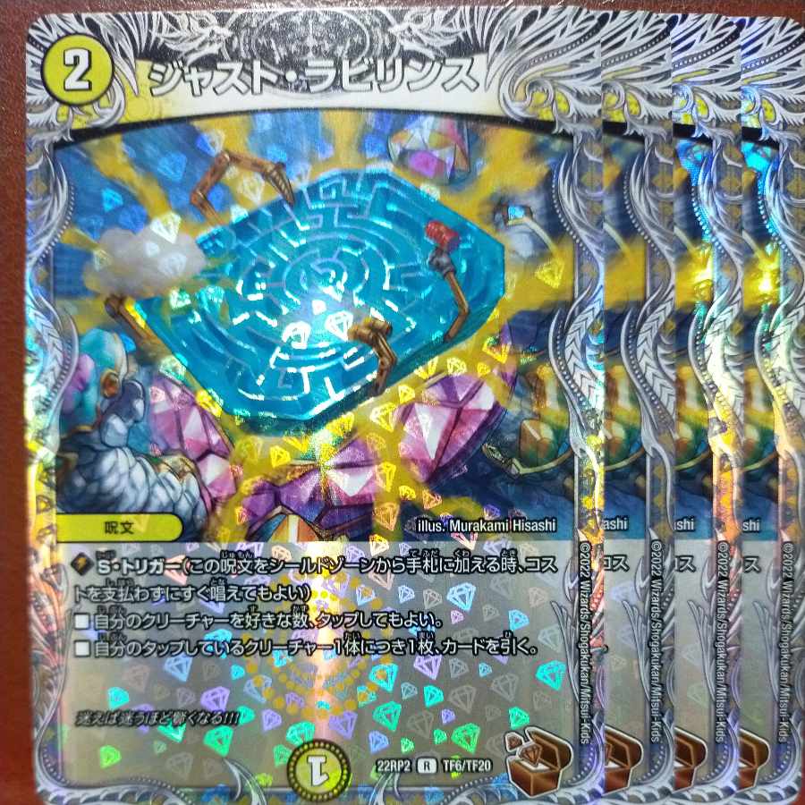 gnr set discount just labyrinth (copper treasure) R-foil TF6/TF20