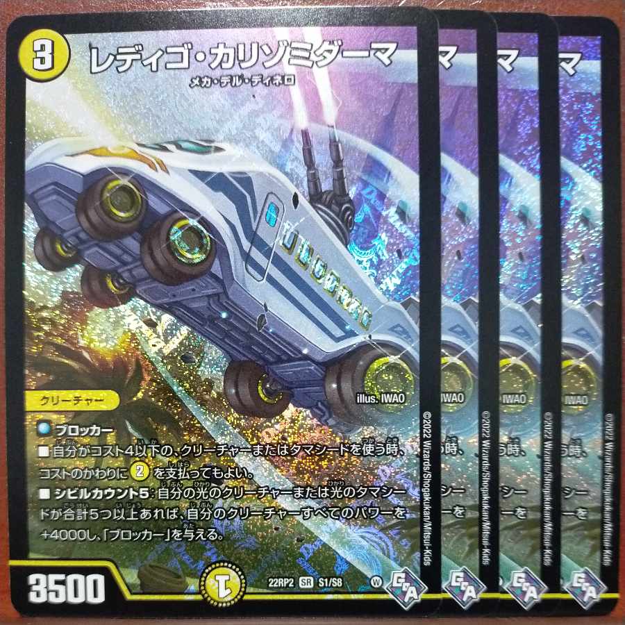 gnr set discount redigo calizomi derma sr s1/s8