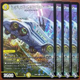 キャナさん専用　gnrセット割引　レディゴ・カリゾミダーマ SR S1/S8