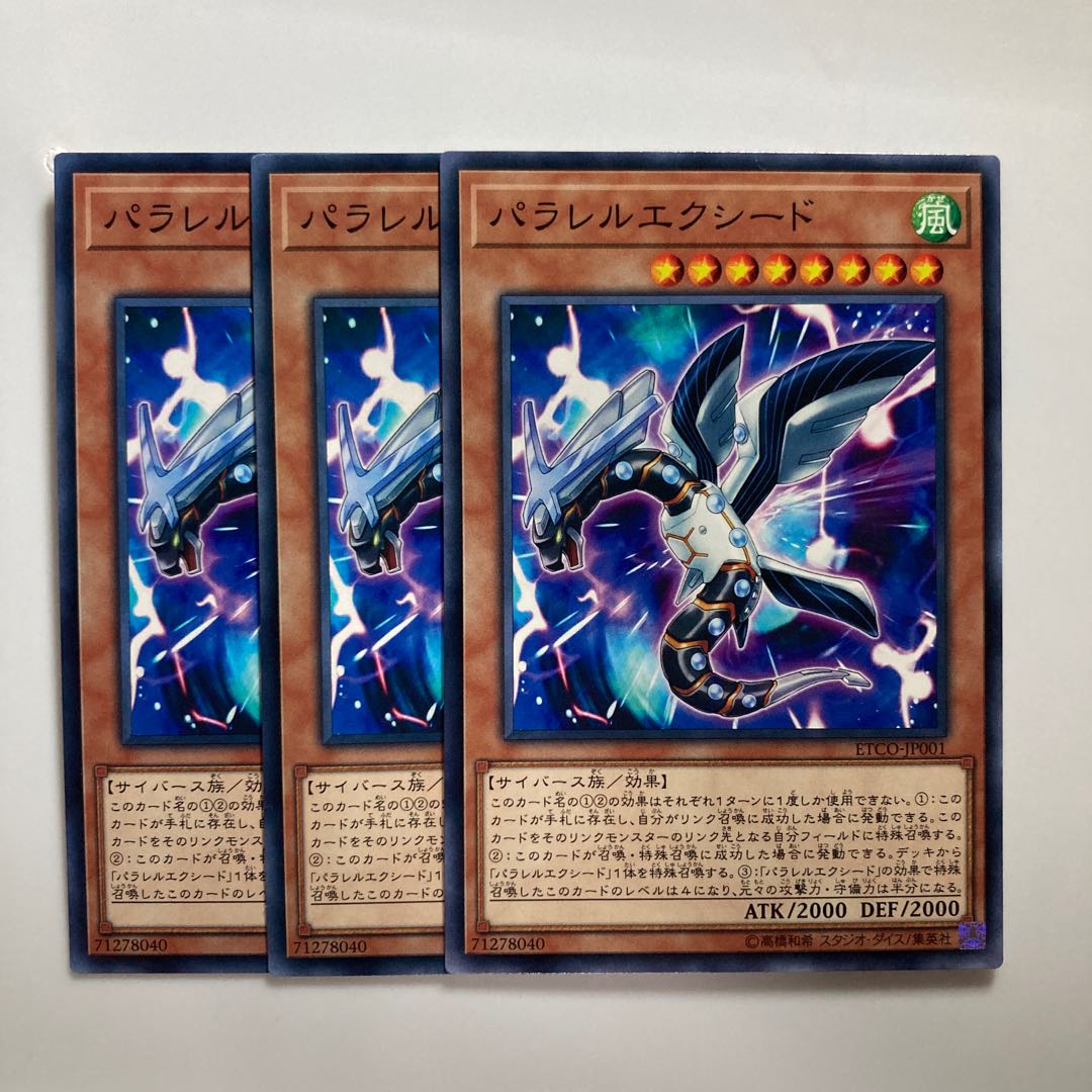 Parallel eXceed $3051