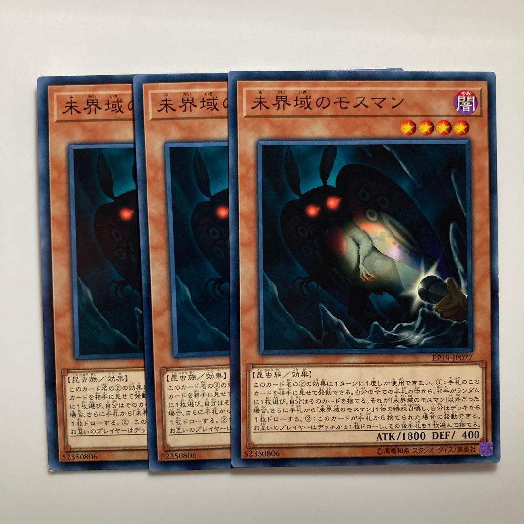 Danger! Mothman! $3052