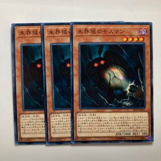 Danger! Mothman! $3052