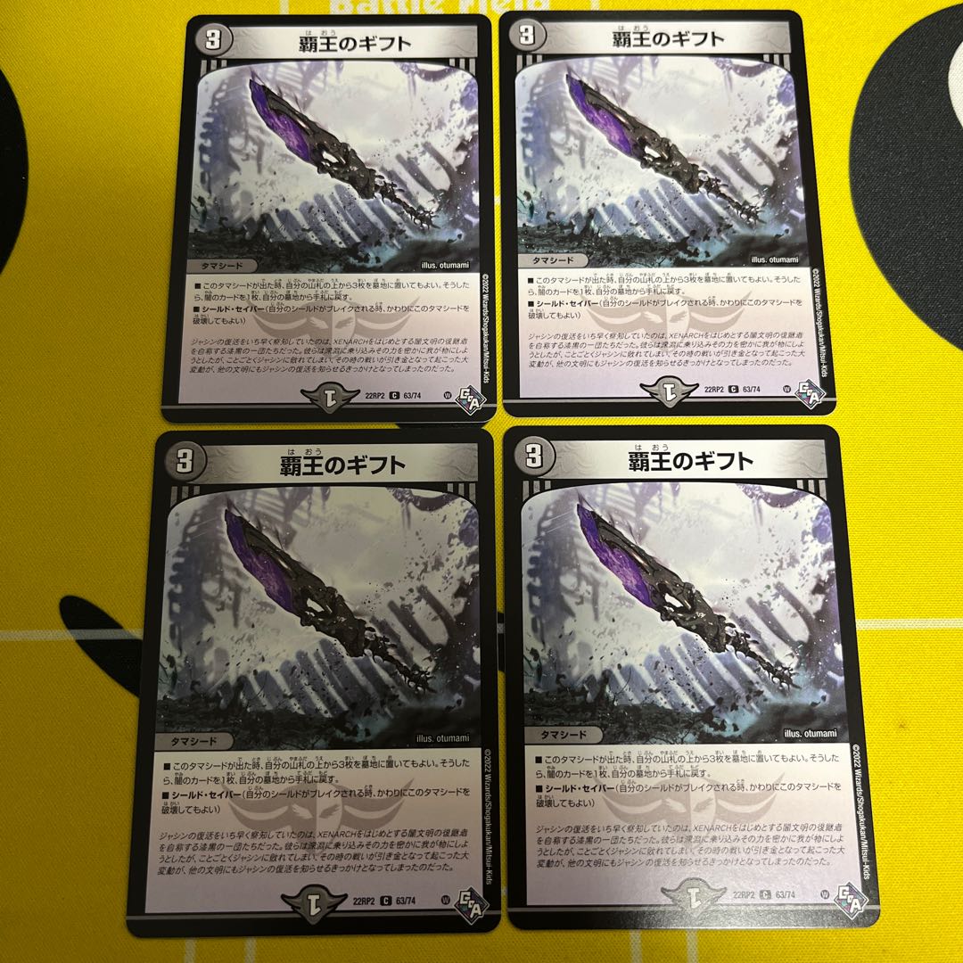 Gift of the High King C 63/74