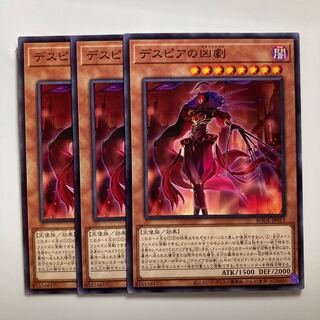 8456 Ad Libitum of Despia $3054