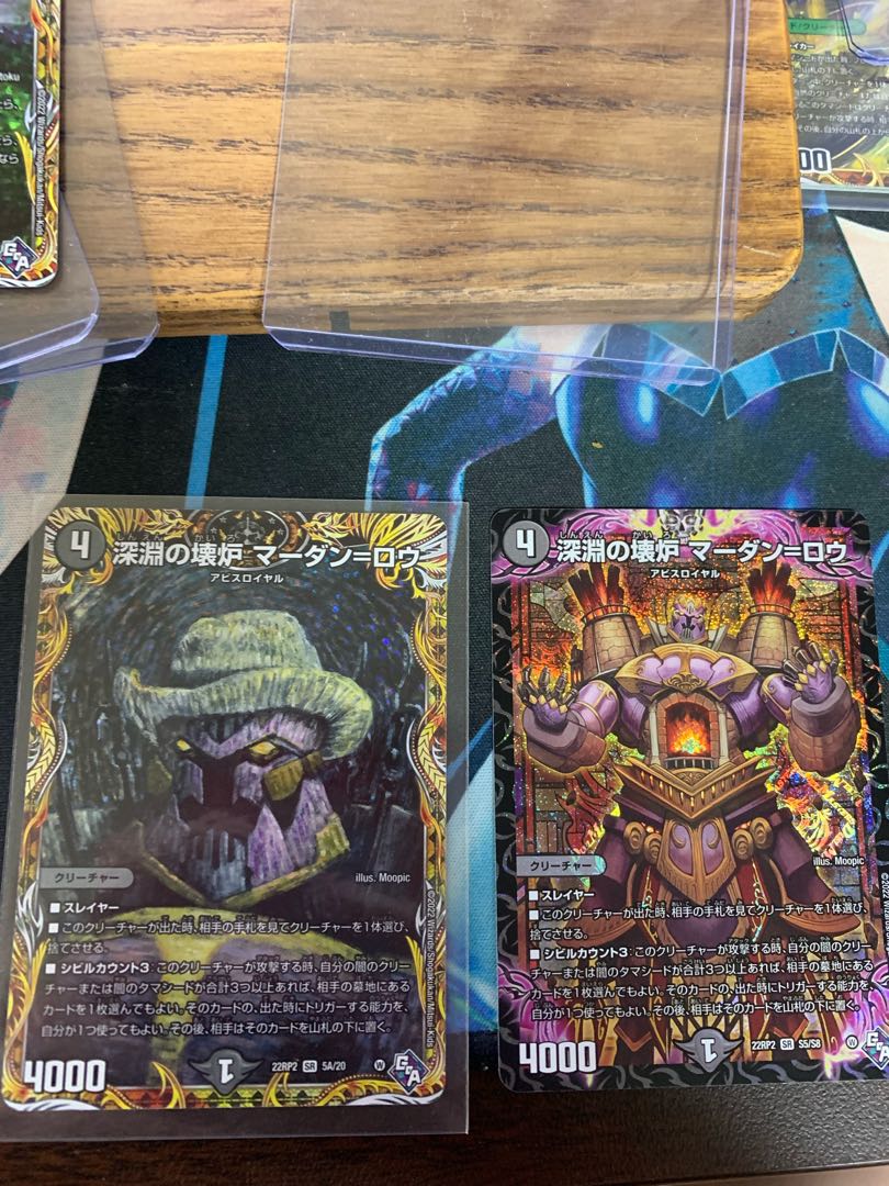 Abyssal Furnace Mardan-Lowe Normal+A