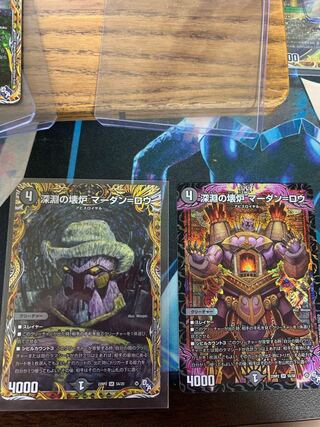 Abyssal Furnace Mardan-Lowe Normal+A