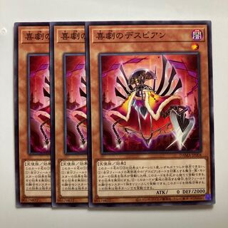 8457 Despian Comedy $3055