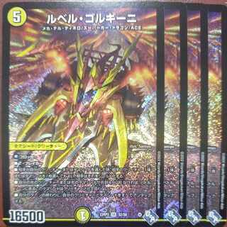 gnr set discount le bianca gorghini sr s2/s8