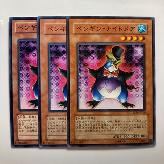 8458 ペンギン・ナイトメア ノーマル JP070