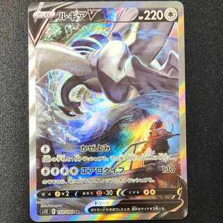 LugiaSR SA Special Art Paradigm Trigger