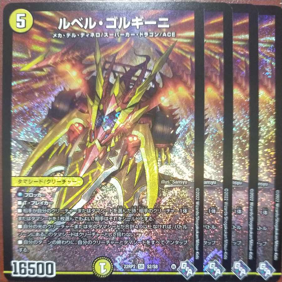 fukkun's exclusive gnr set discount le bianca gorghini sr s2/s8