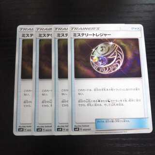 a189 ミステリートレジャー SMM 4枚セット ポケモン