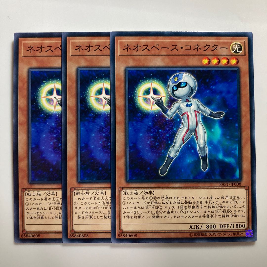 Neo Space Connector $3058