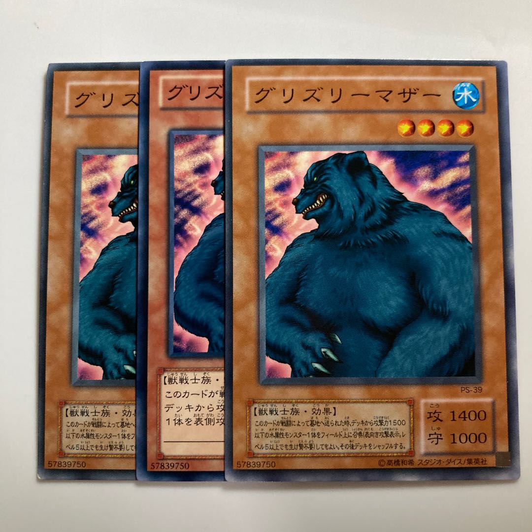 8459 Mother Grizzly $3059