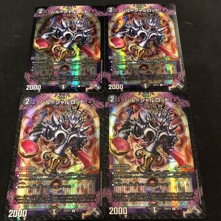 Sil=Charlotte (Adrenaline Ver.) C-foil 62/74