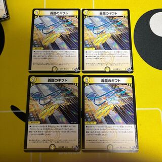 轟龍のギフト C 54/74 1枚